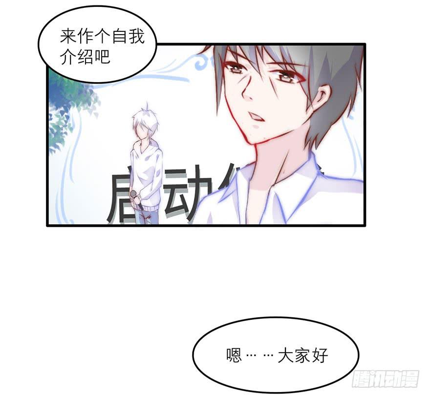 《有仙则名》又见面了 第28页