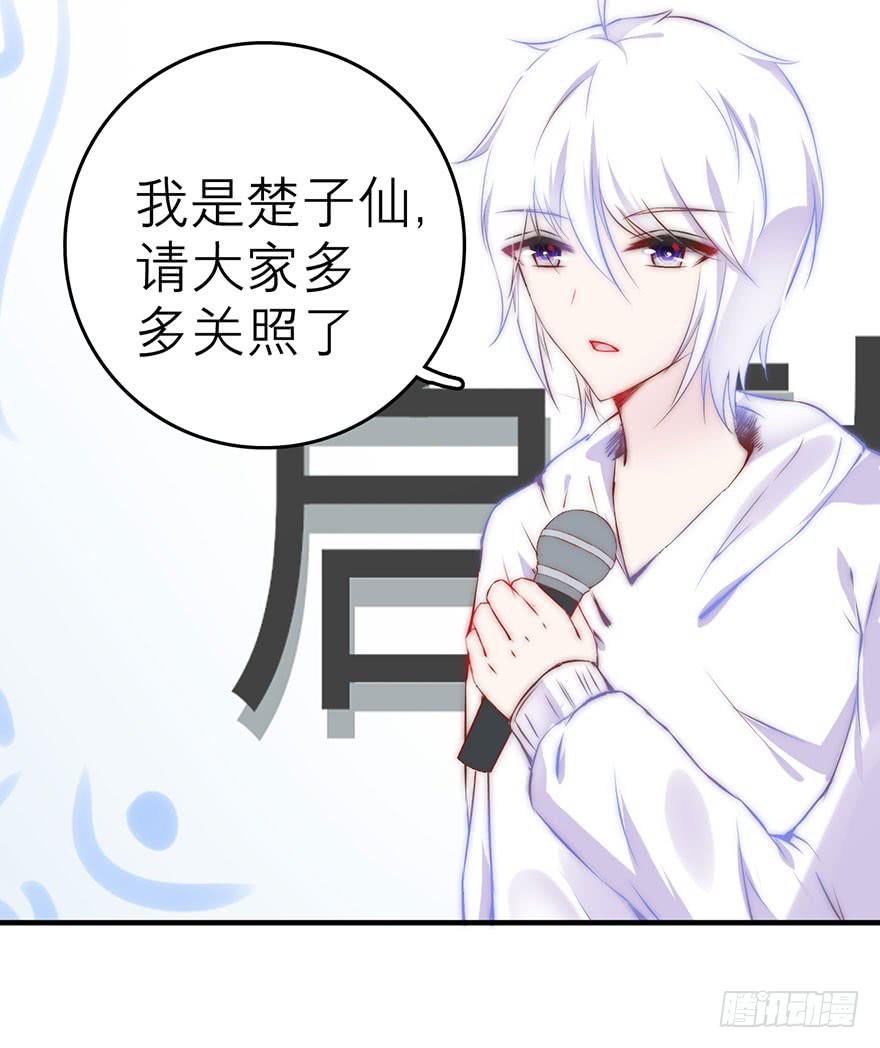 《有仙则名》又见面了 第30页