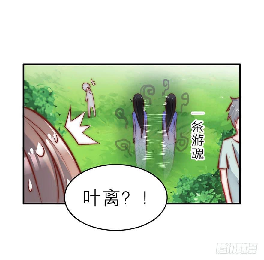 《有仙则名》又见面了 第34页
