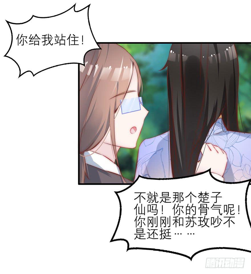 《有仙则名》又见面了 第35页