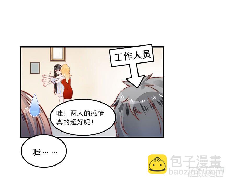 《有仙则名》又见面了 第3页