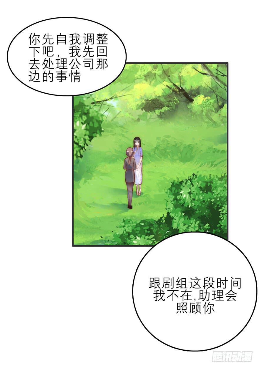 《有仙则名》又见面了 第43页