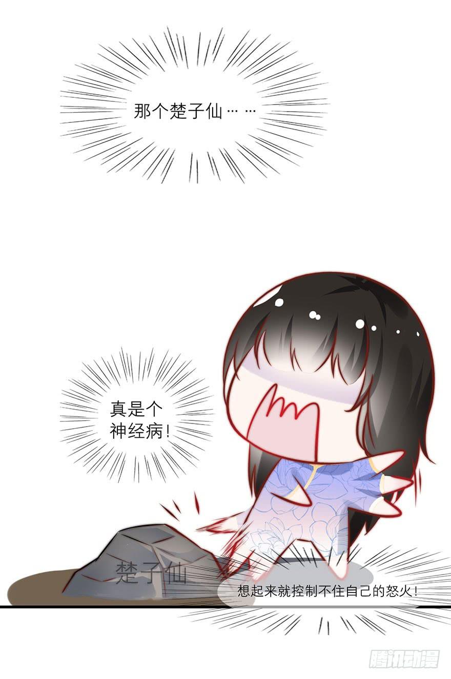 《有仙则名》又见面了 第48页