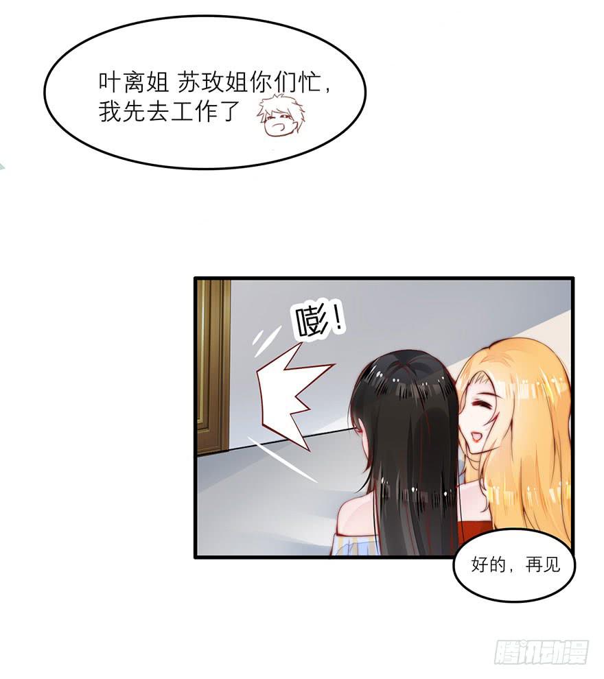 《有仙则名》又见面了 第7页