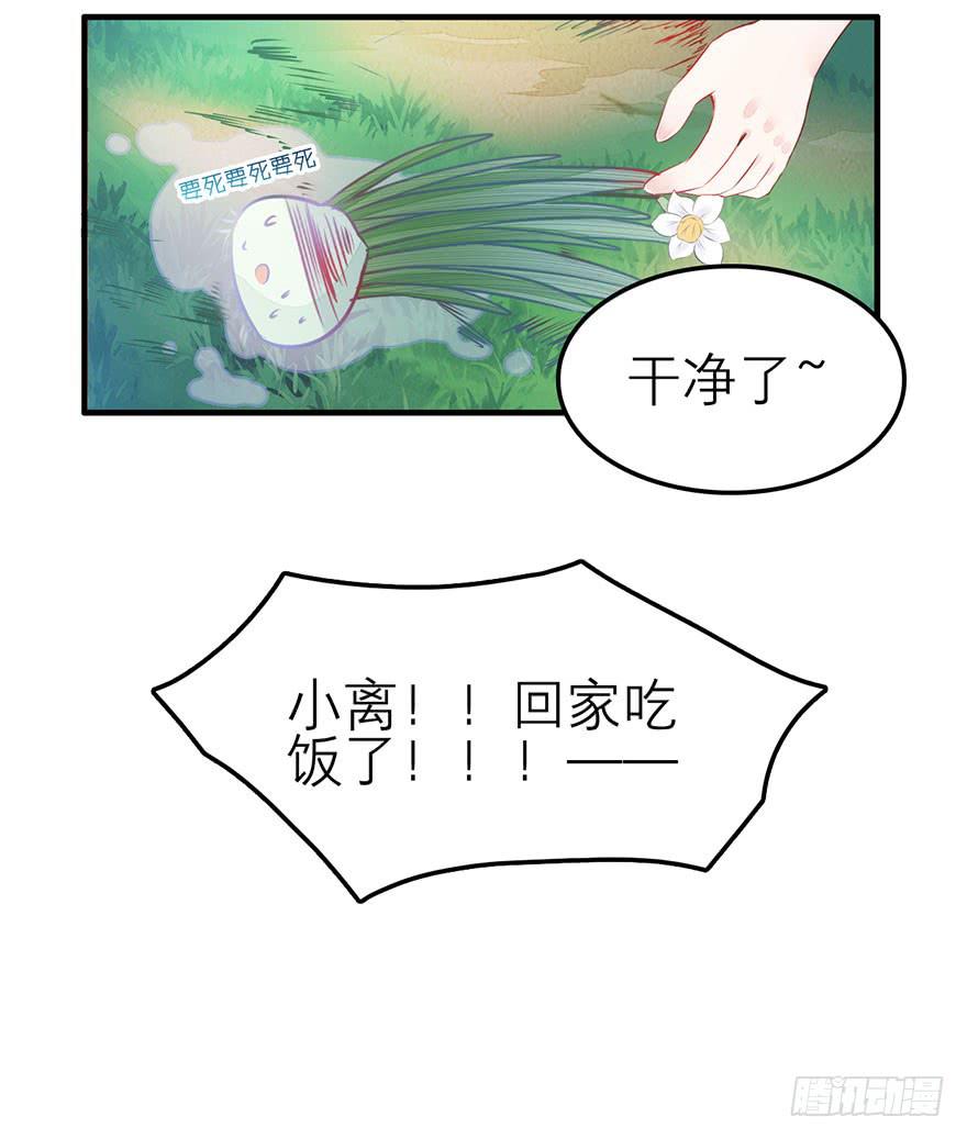 《有仙则名》复仇的原因是？ 第11页