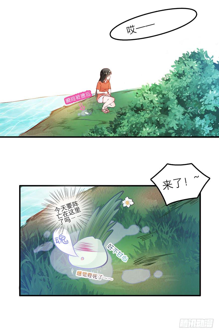 《有仙则名》复仇的原因是？ 第12页
