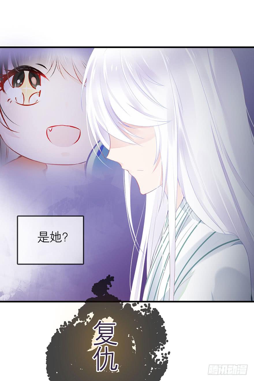 《有仙则名》复仇的原因是？ 第19页