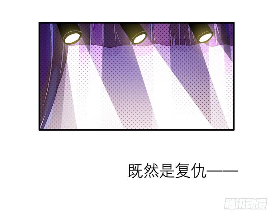 《有仙则名》复仇的原因是？ 第21页