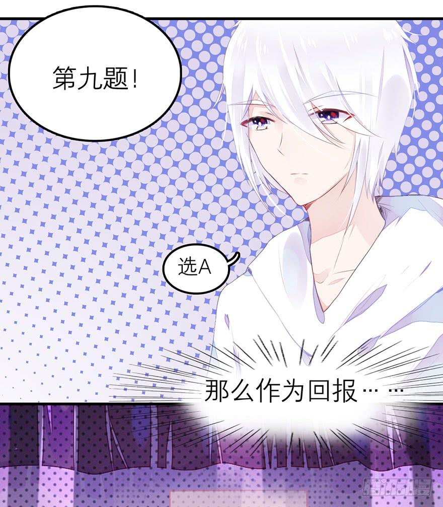 《有仙则名》复仇的原因是？ 第22页