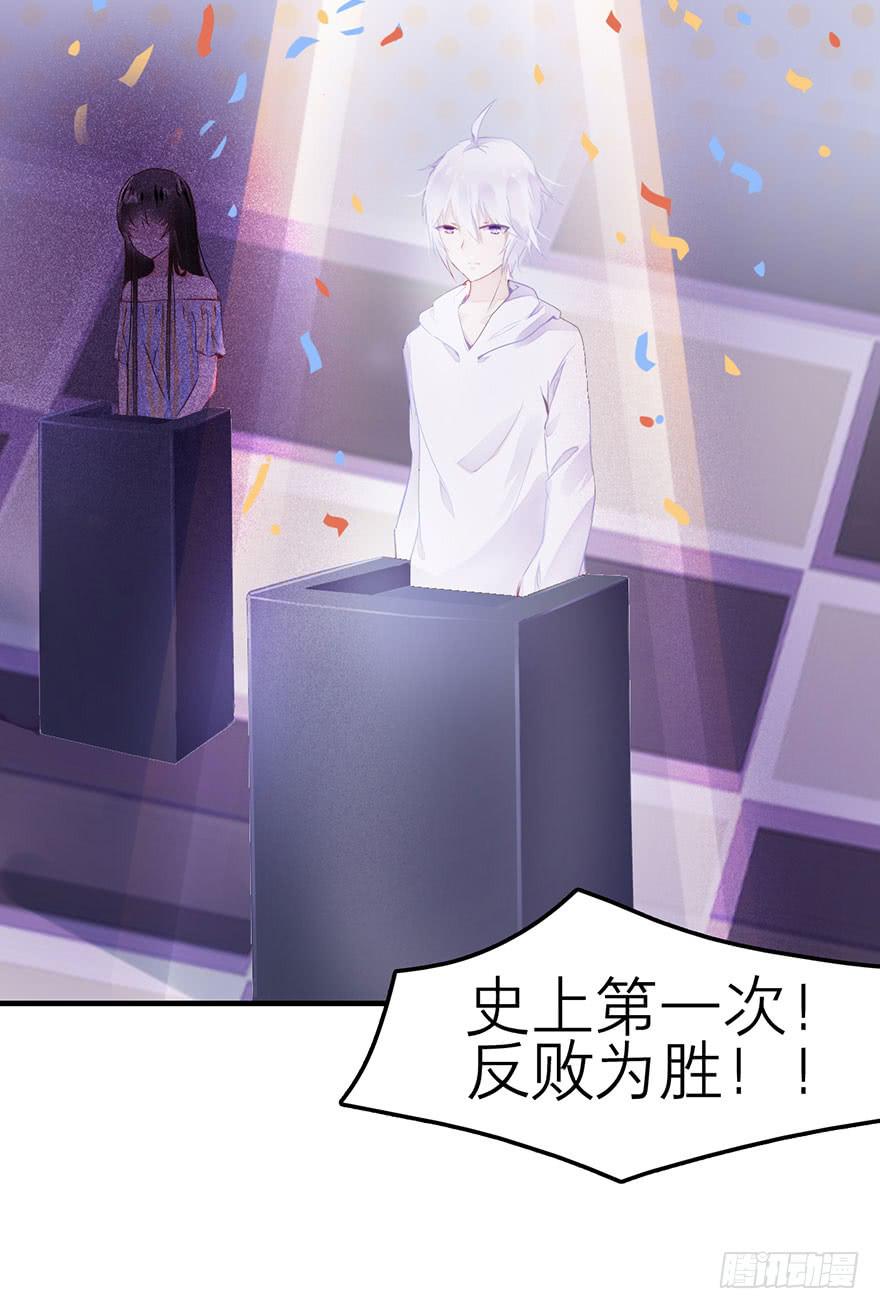 《有仙则名》复仇的原因是？ 第24页