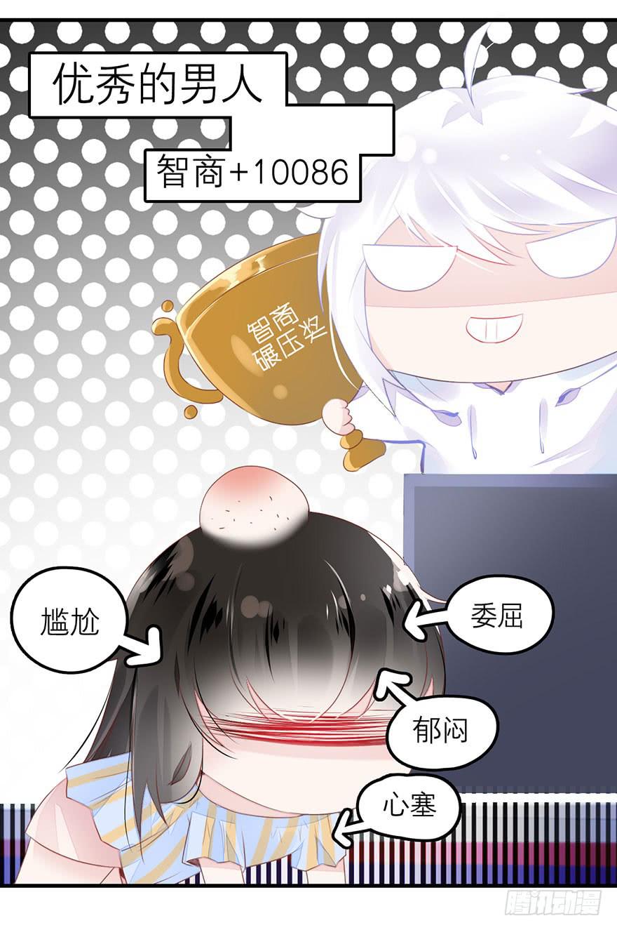 《有仙则名》复仇的原因是？ 第25页