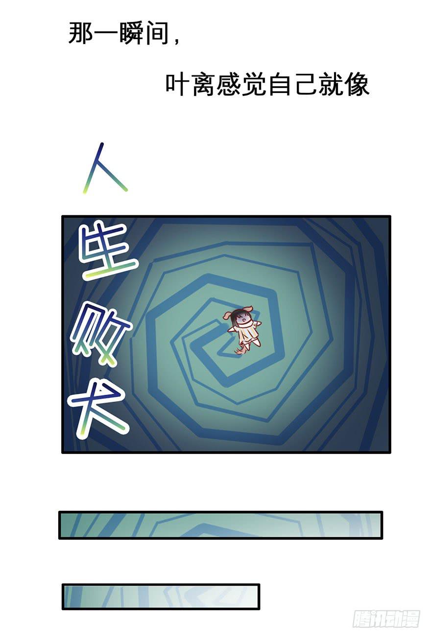 《有仙则名》复仇的原因是？ 第26页