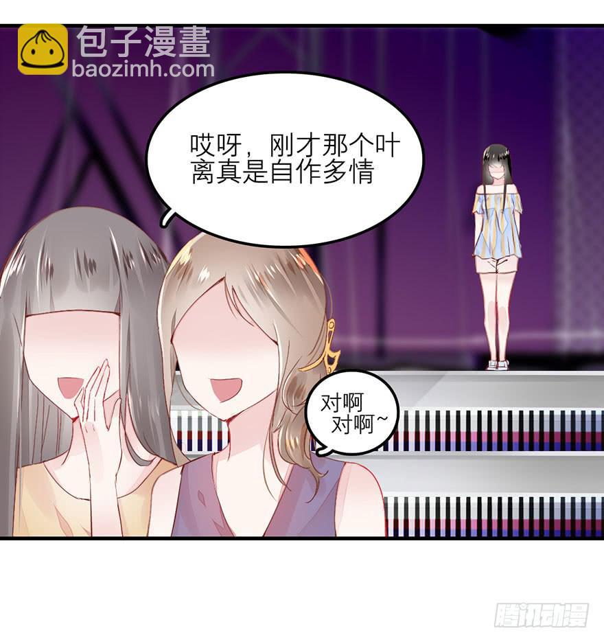 《有仙则名》复仇的原因是？ 第28页