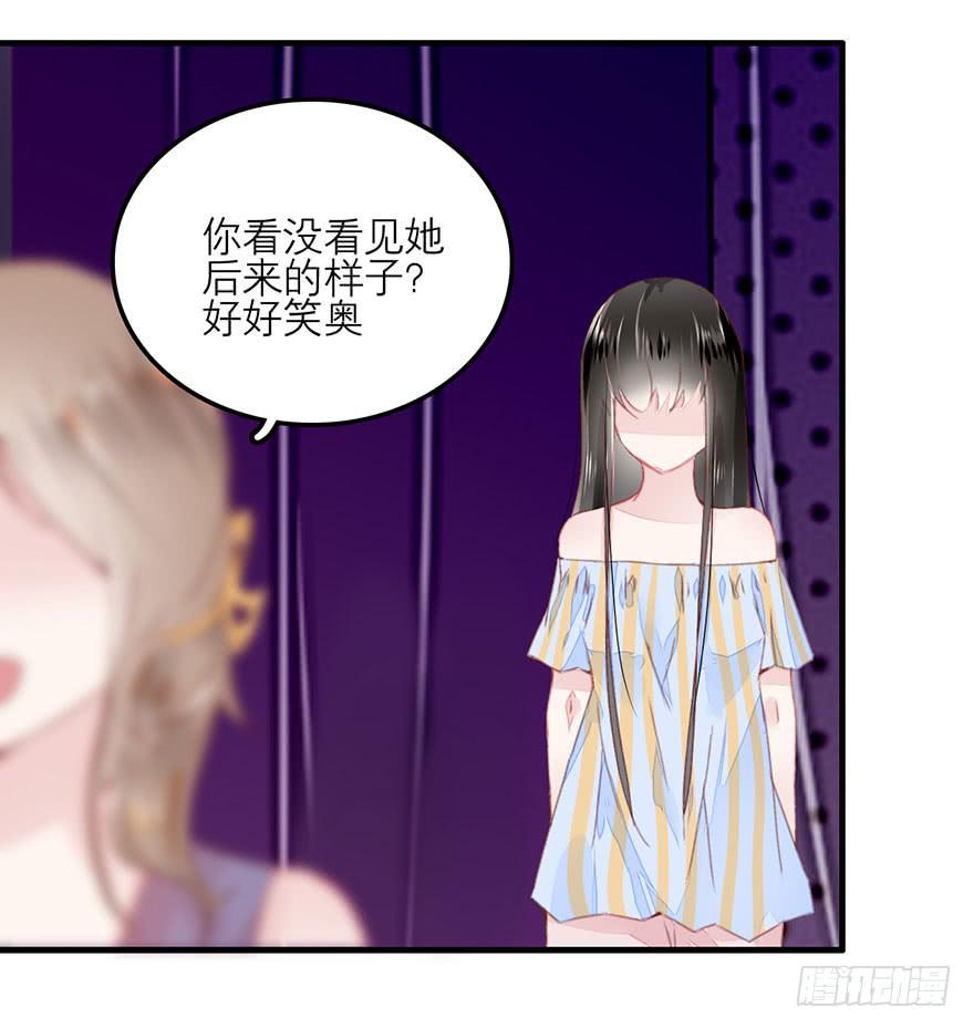 《有仙则名》复仇的原因是？ 第29页