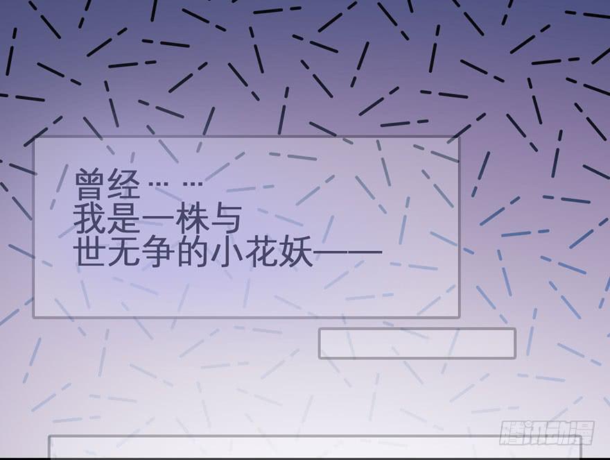 《有仙则名》复仇的原因是？ 第2页