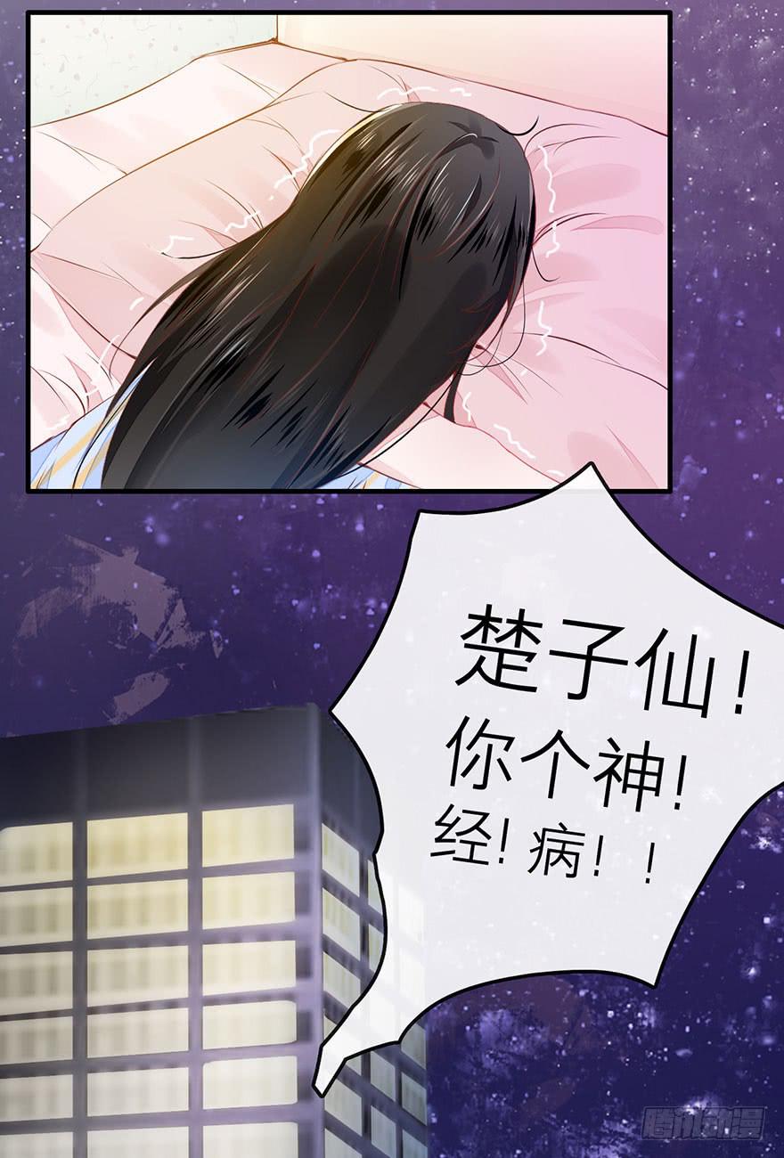 《有仙则名》复仇的原因是？ 第36页