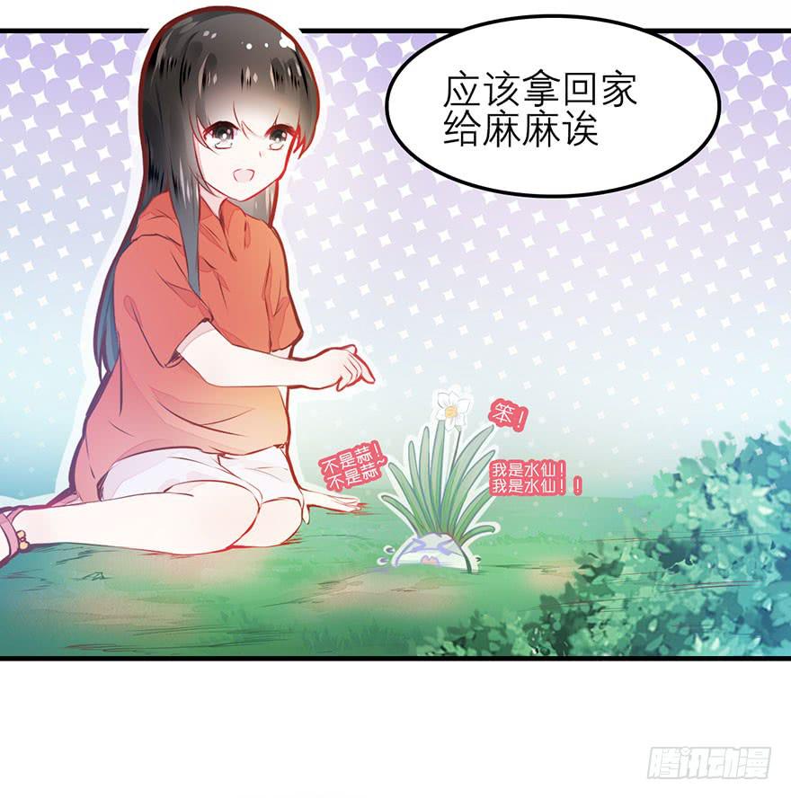 《有仙则名》复仇的原因是？ 第7页