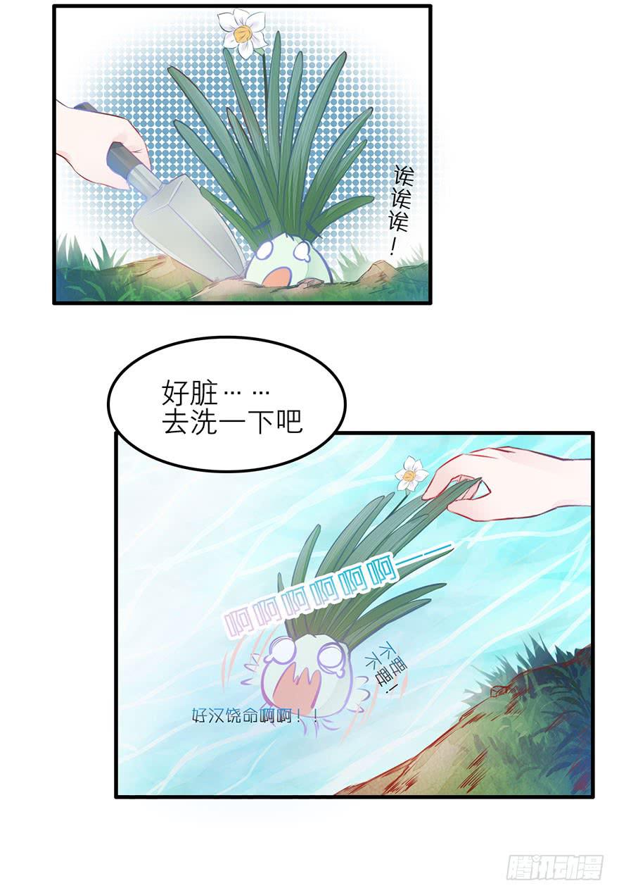《有仙则名》复仇的原因是？ 第8页