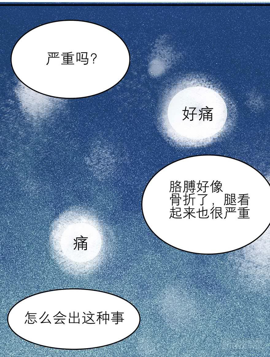 《有仙则名》他的笑 第10页