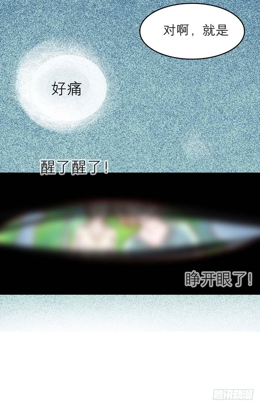 《有仙则名》他的笑 第11页