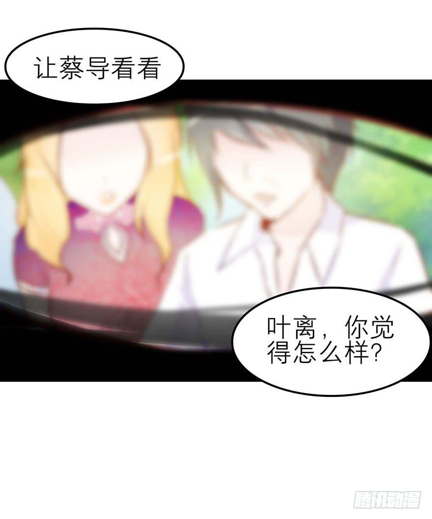 《有仙则名》他的笑 第12页