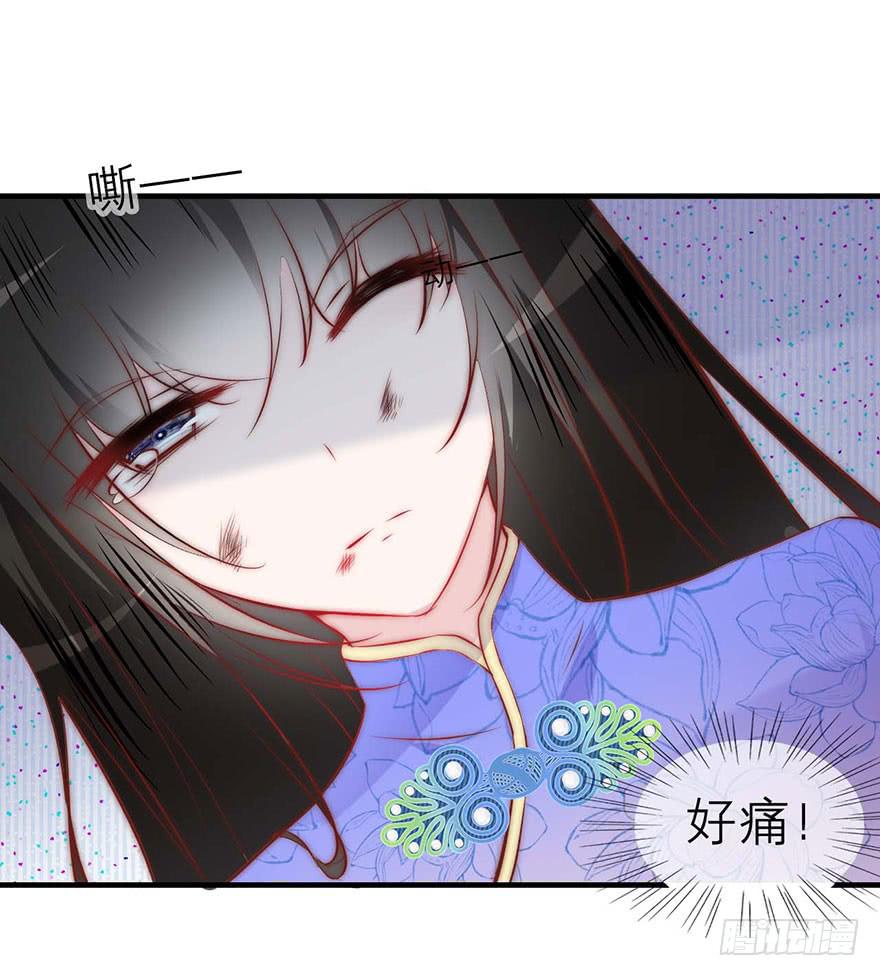 《有仙则名》他的笑 第15页