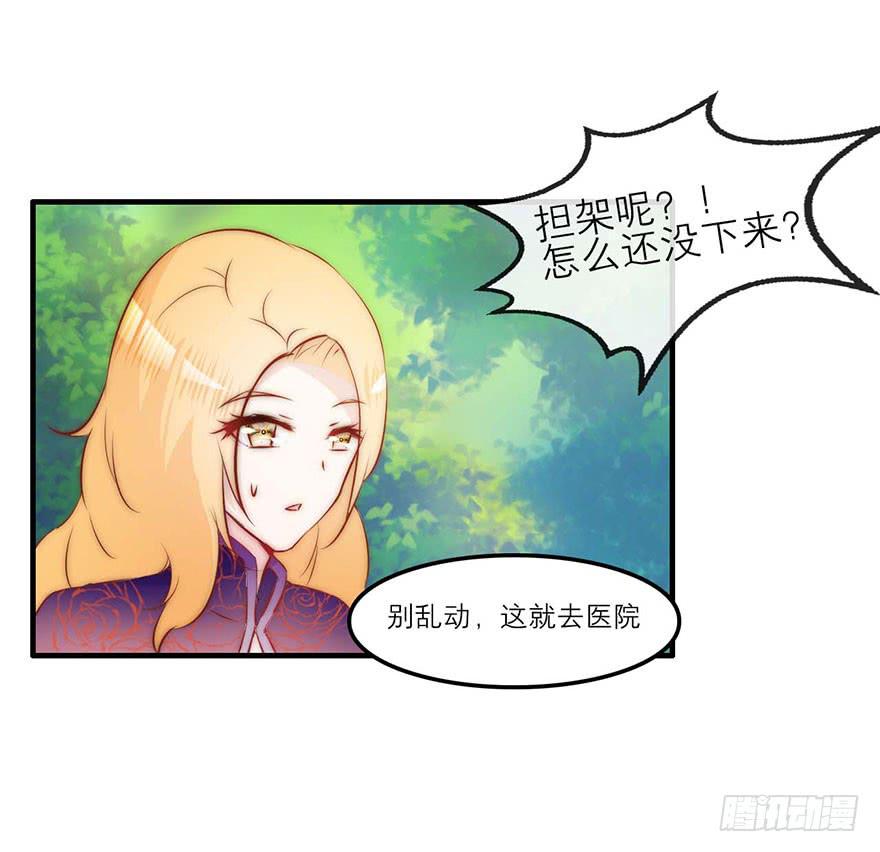 《有仙则名》他的笑 第16页