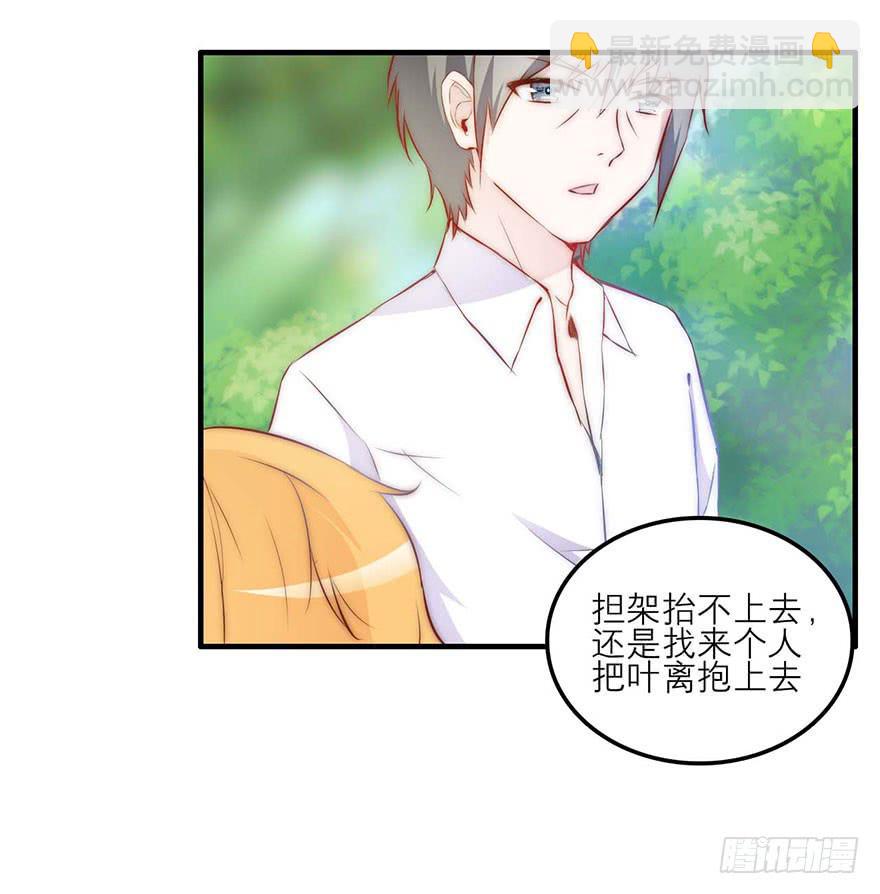 《有仙则名》他的笑 第17页