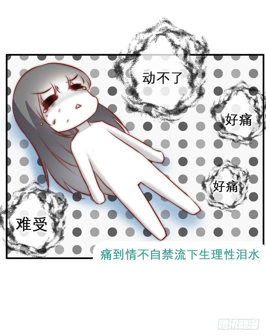 《有仙则名》他的笑 第18页