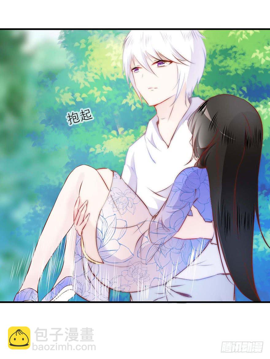 《有仙则名》他的笑 第20页