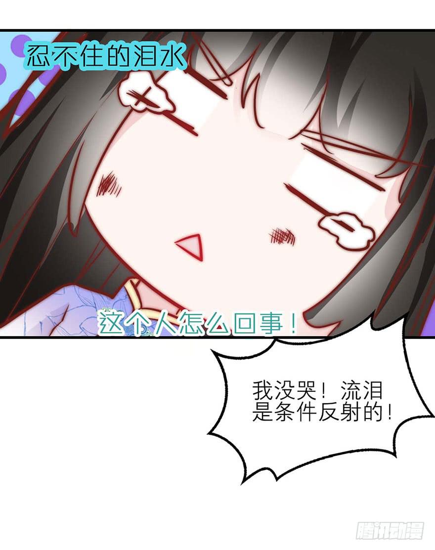《有仙则名》他的笑 第22页