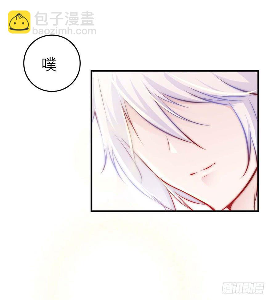 《有仙则名》他的笑 第23页