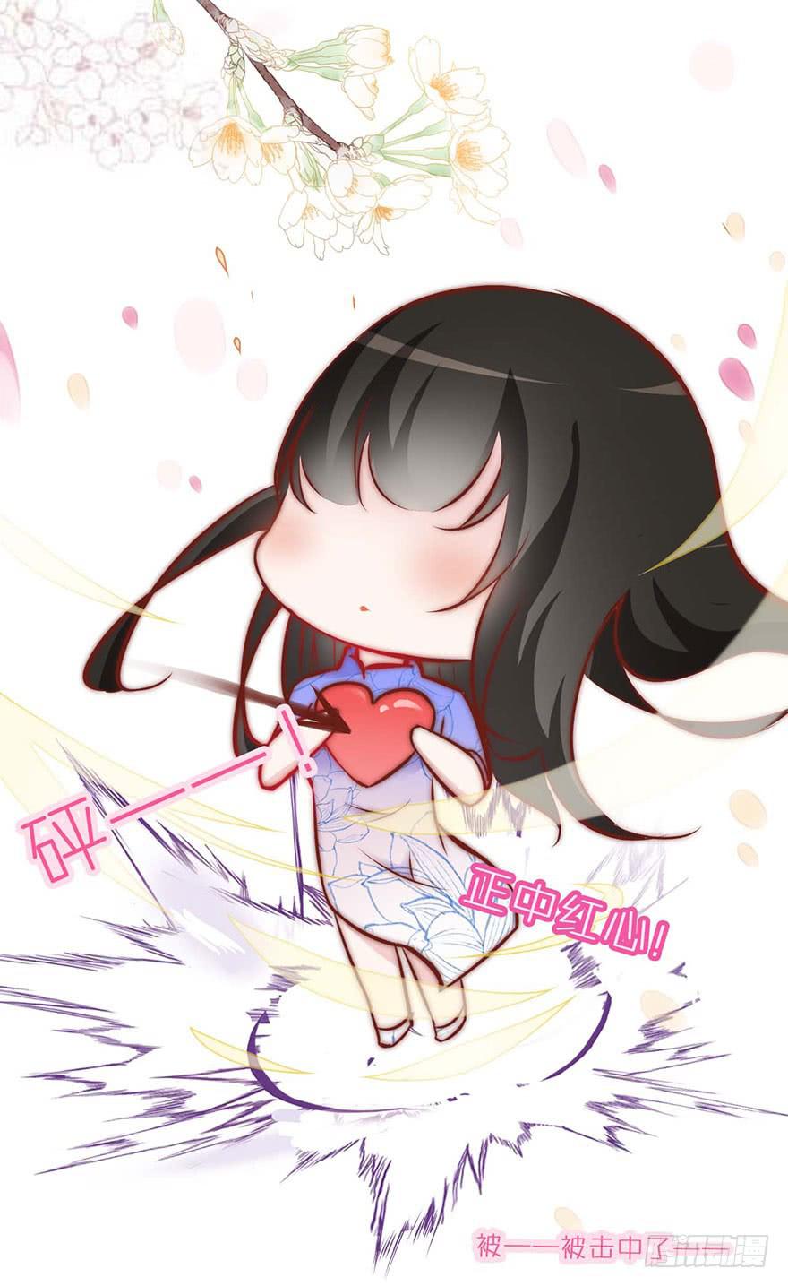 《有仙则名》他的笑 第26页