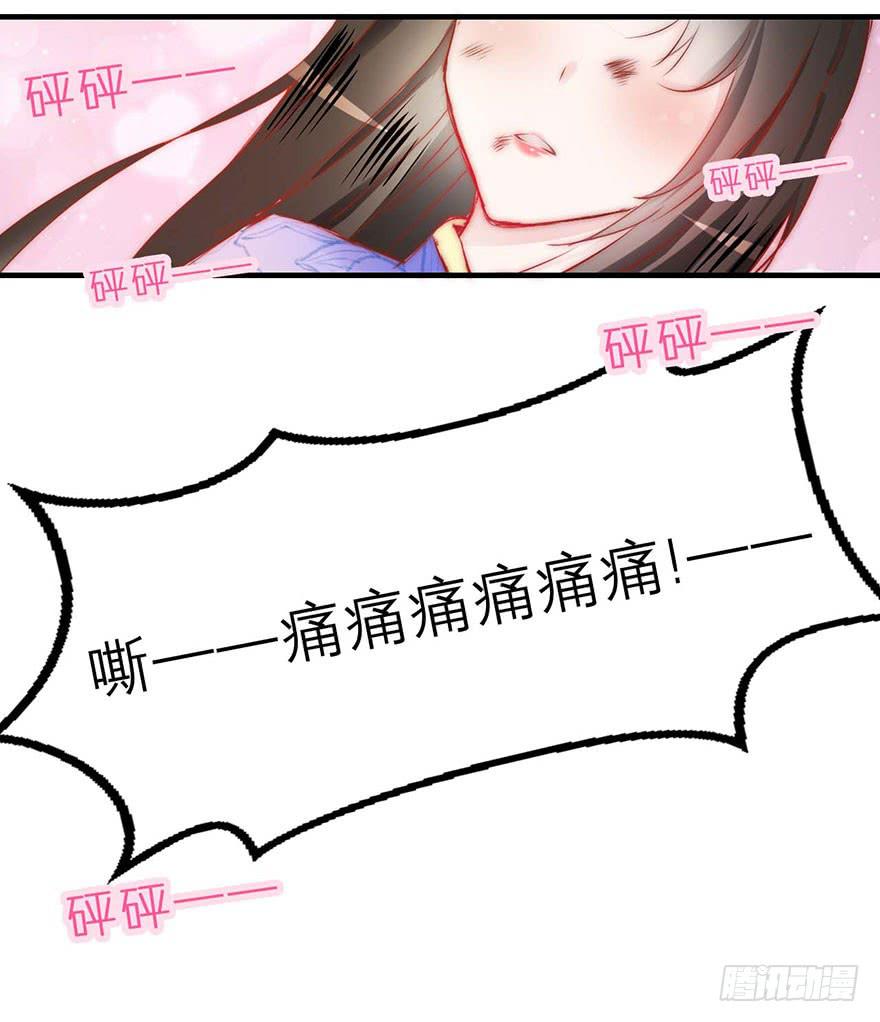 《有仙则名》他的笑 第27页