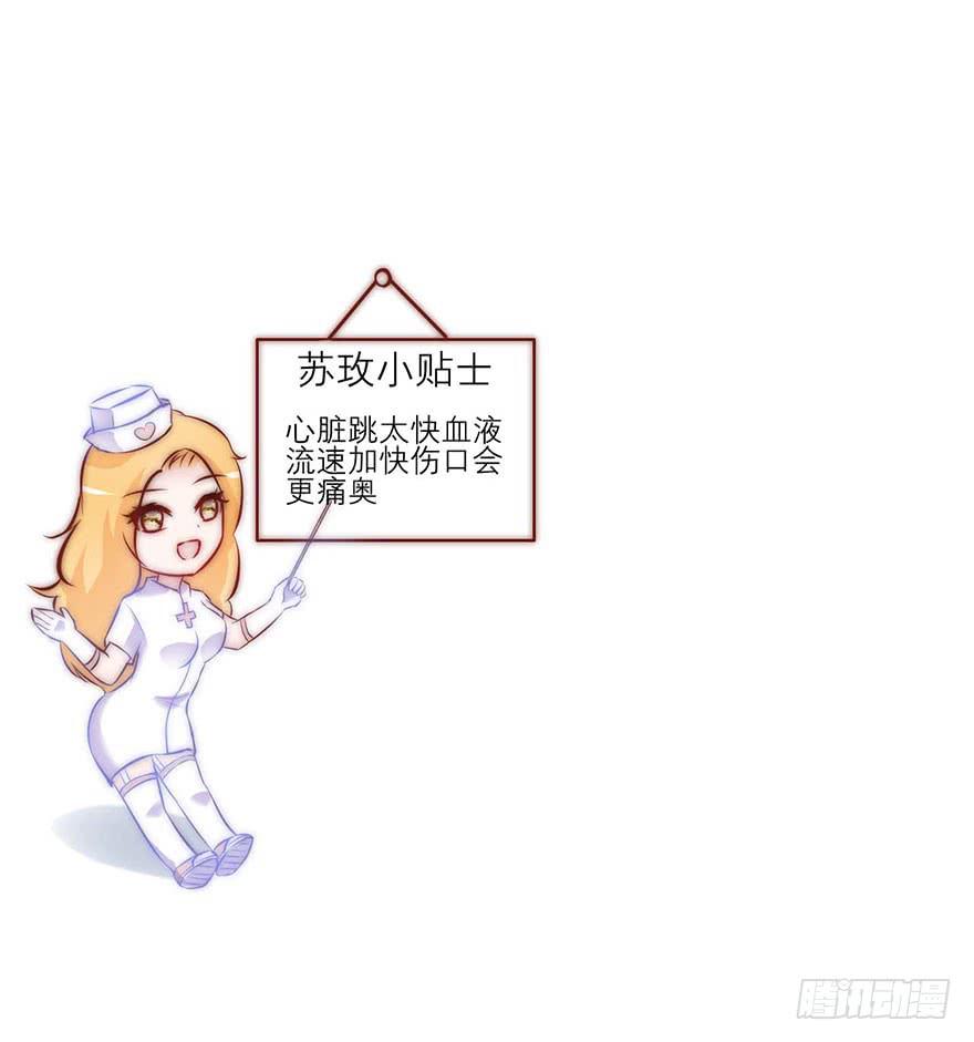 《有仙则名》他的笑 第28页