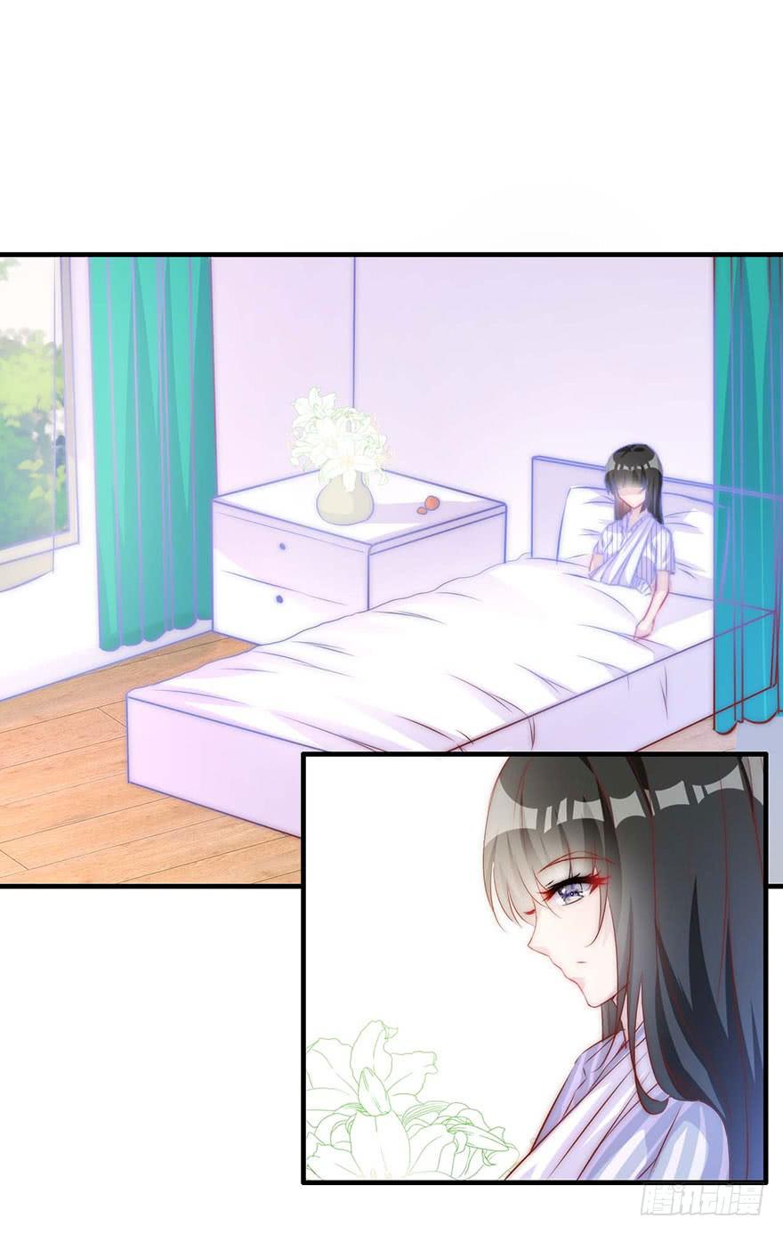 《有仙则名》他的笑 第30页