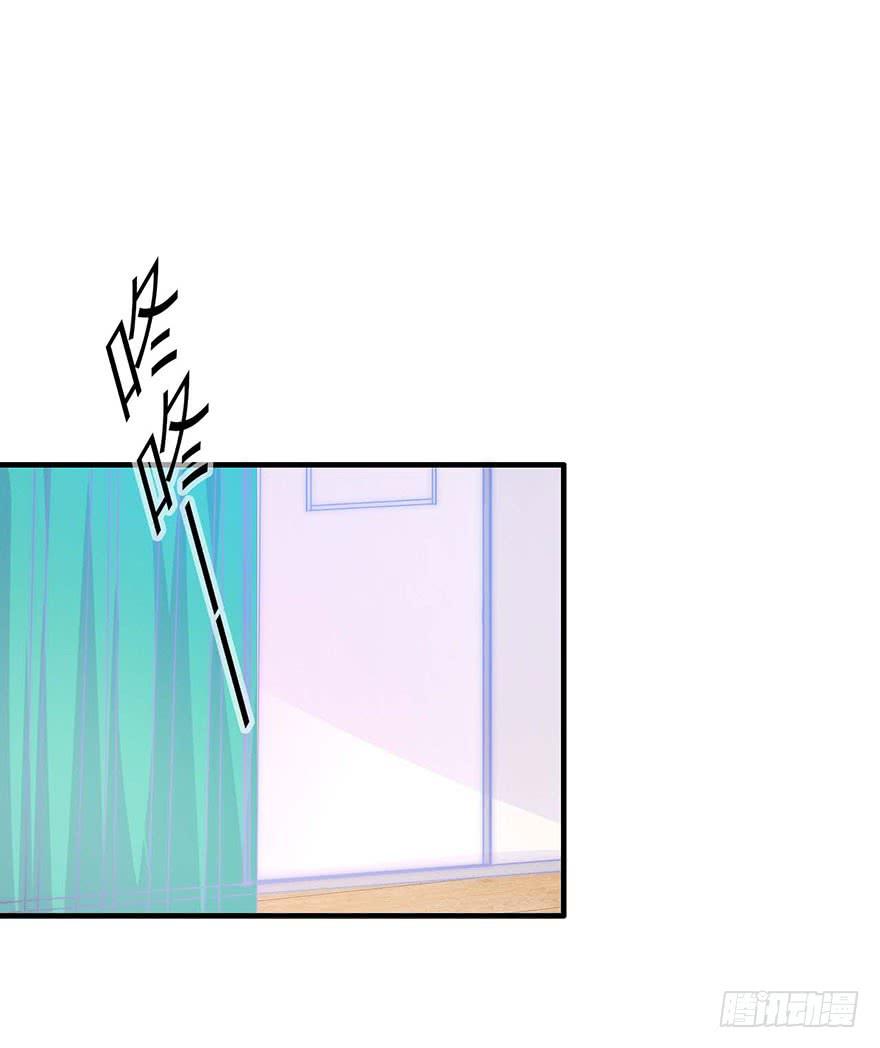 《有仙则名》他的笑 第31页