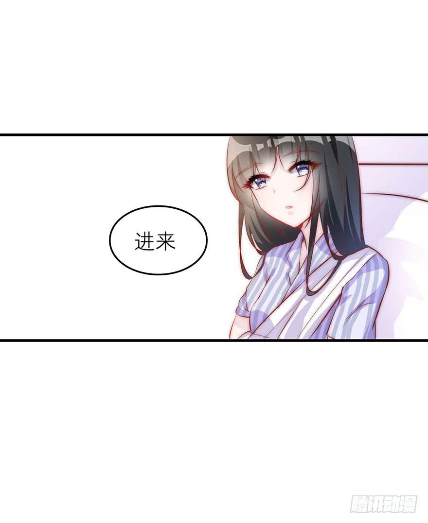 《有仙则名》他的笑 第32页