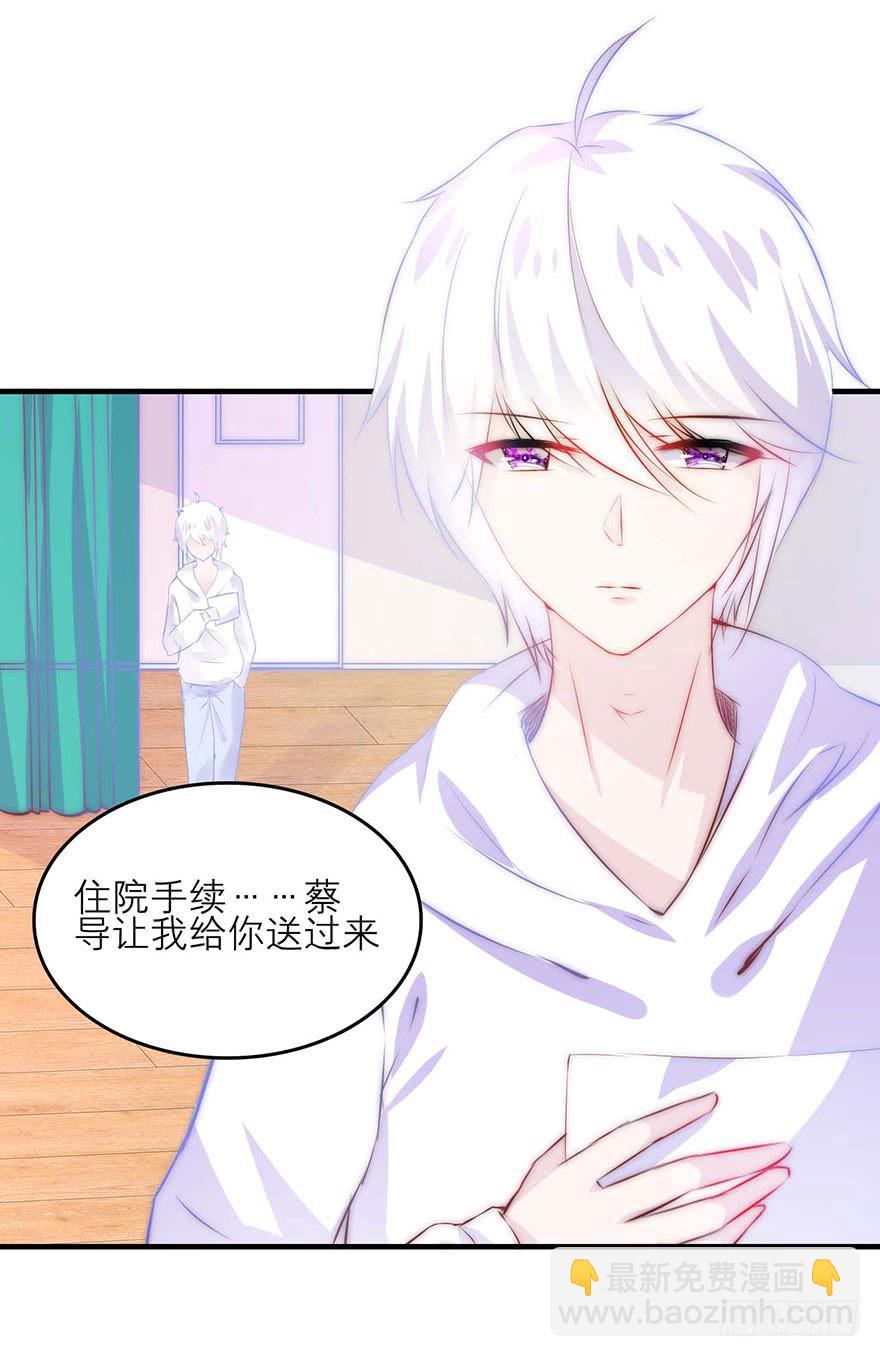 《有仙则名》他的笑 第33页
