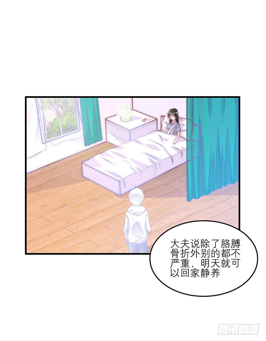《有仙则名》他的笑 第34页