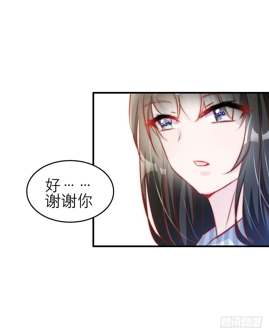 《有仙则名》他的笑 第35页