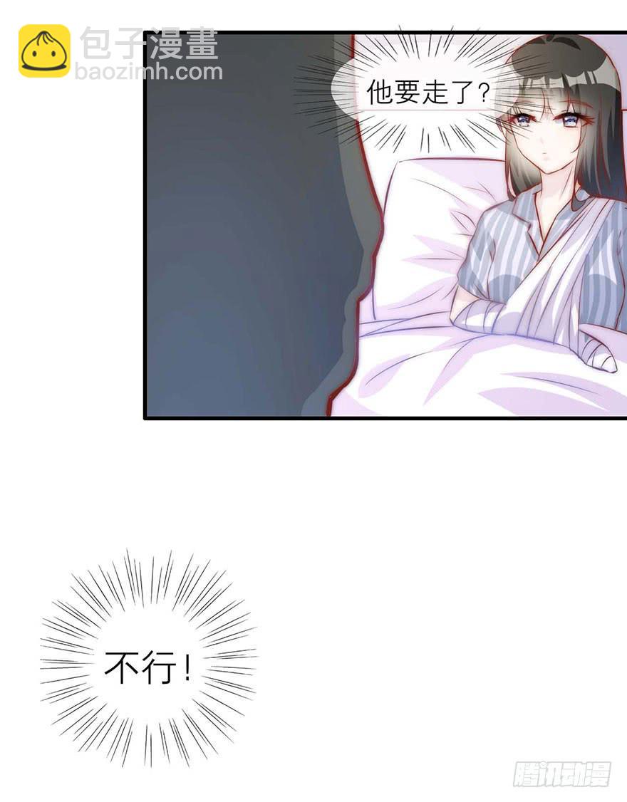 《有仙则名》他的笑 第37页