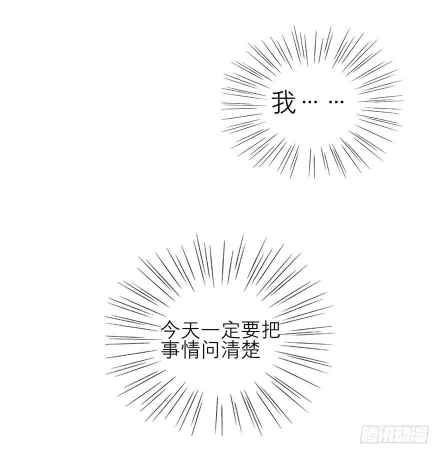 《有仙则名》他的笑 第38页