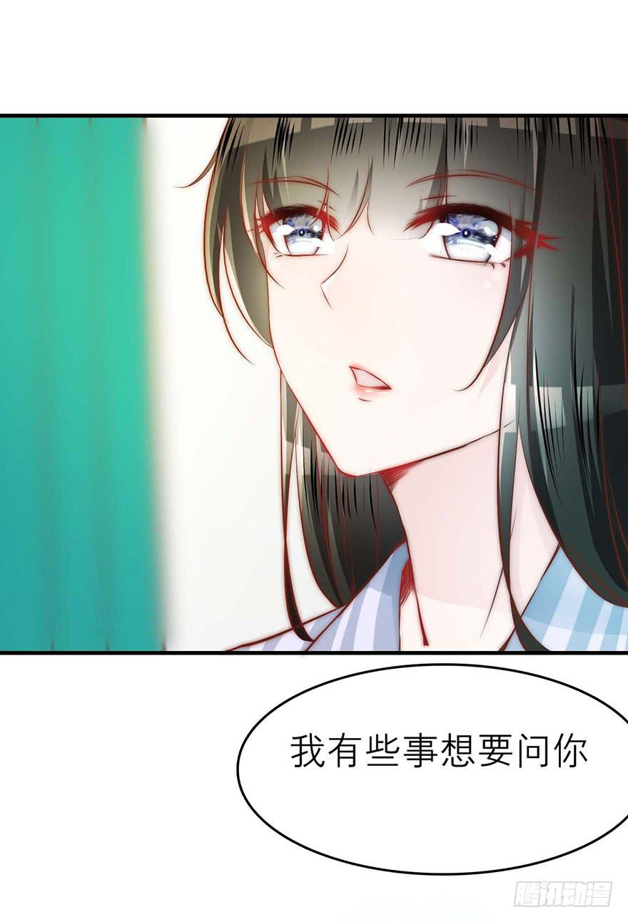 《有仙则名》他的笑 第39页