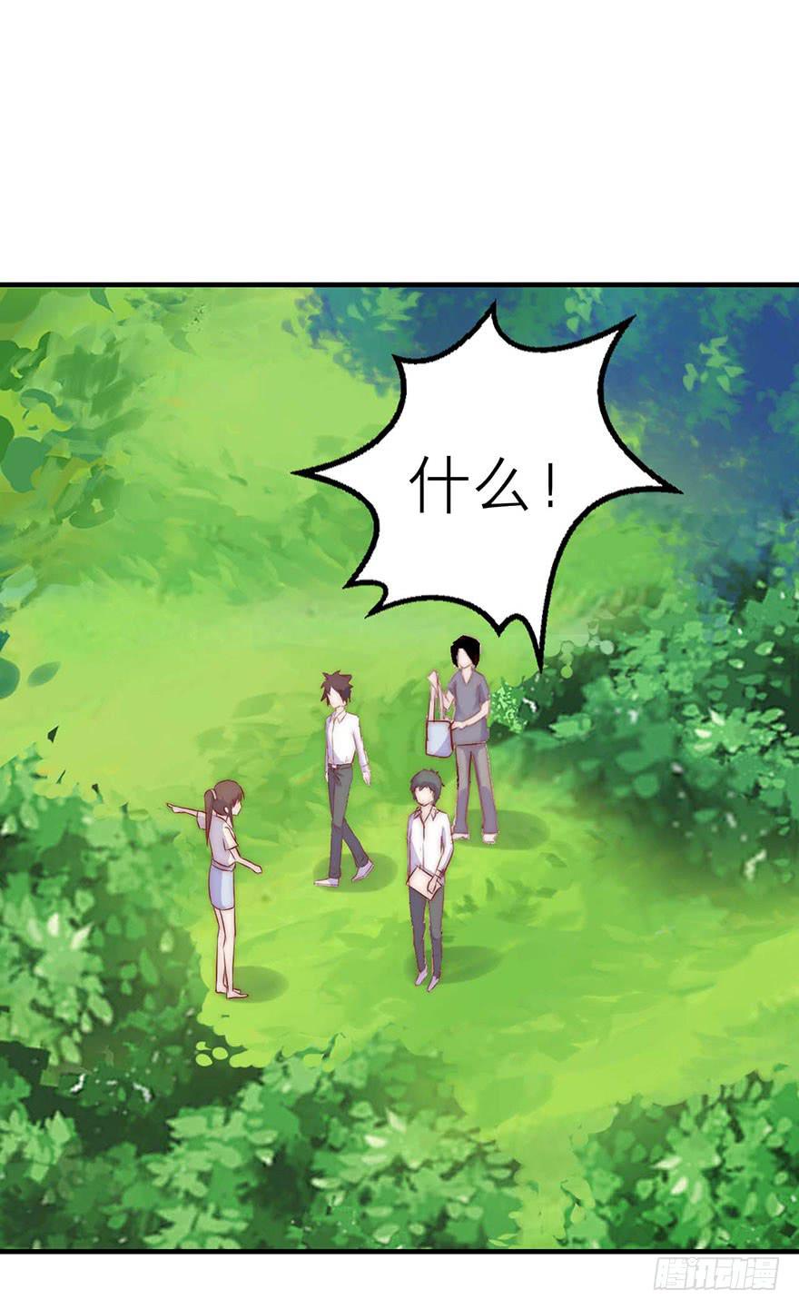 《有仙则名》他的笑 第3页