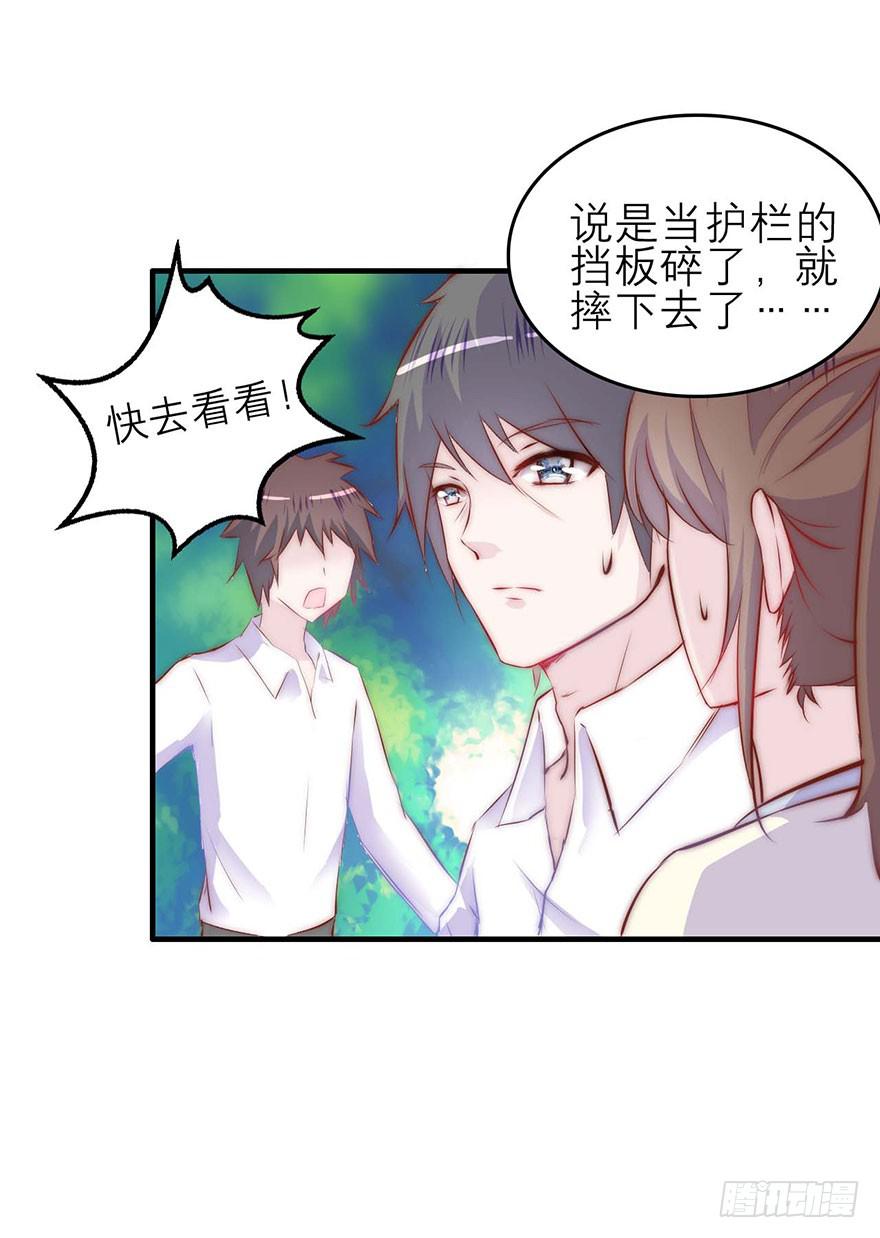 《有仙则名》他的笑 第4页