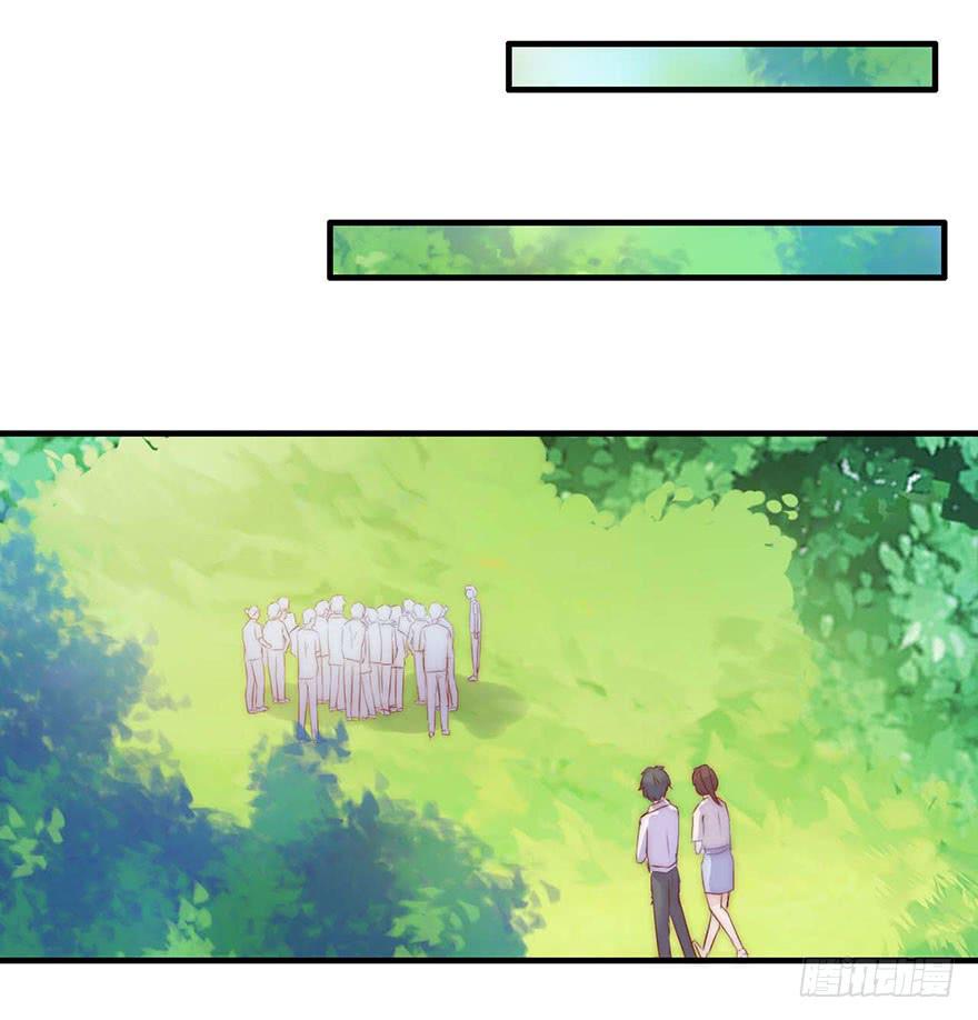 《有仙则名》他的笑 第5页