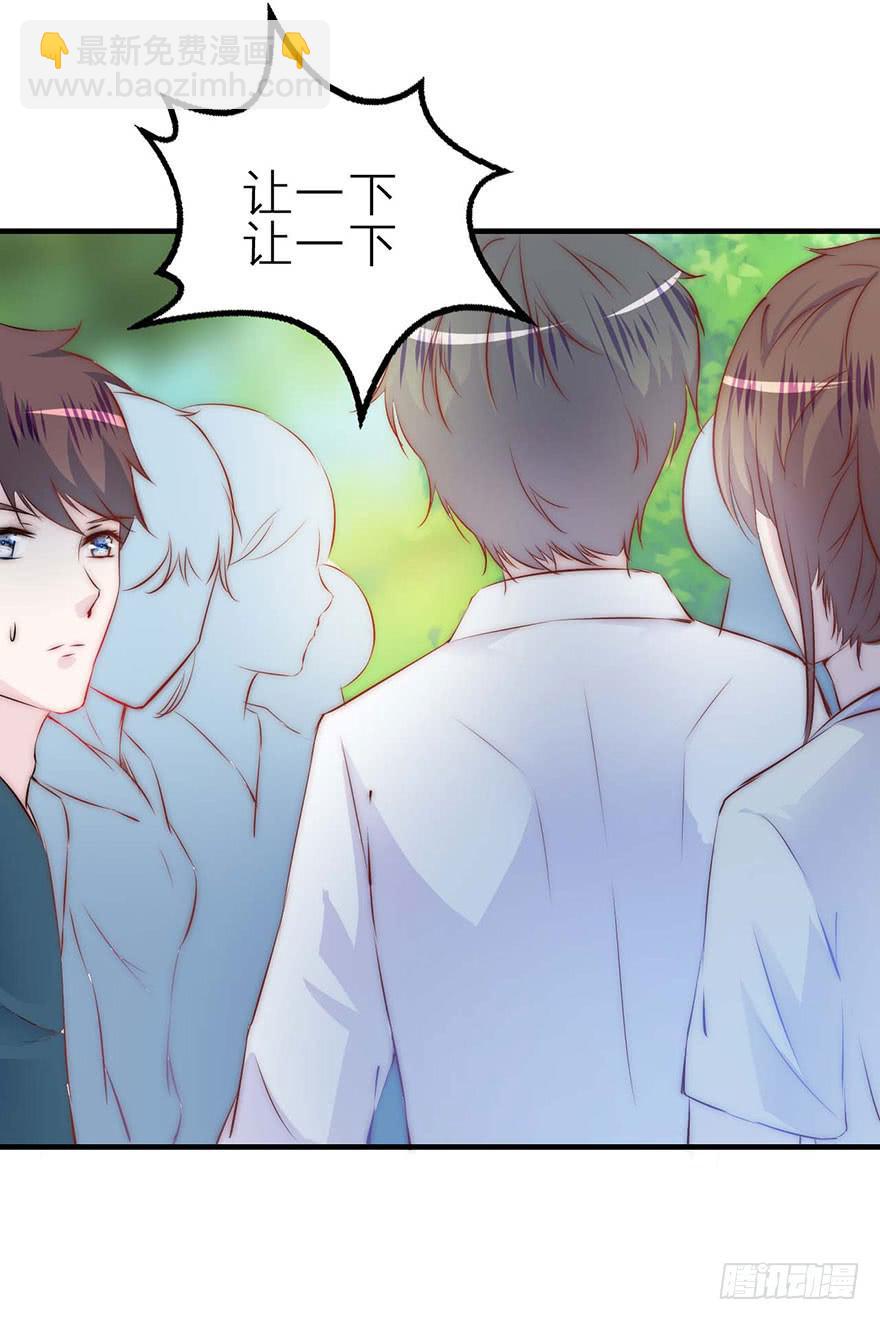 《有仙则名》他的笑 第6页