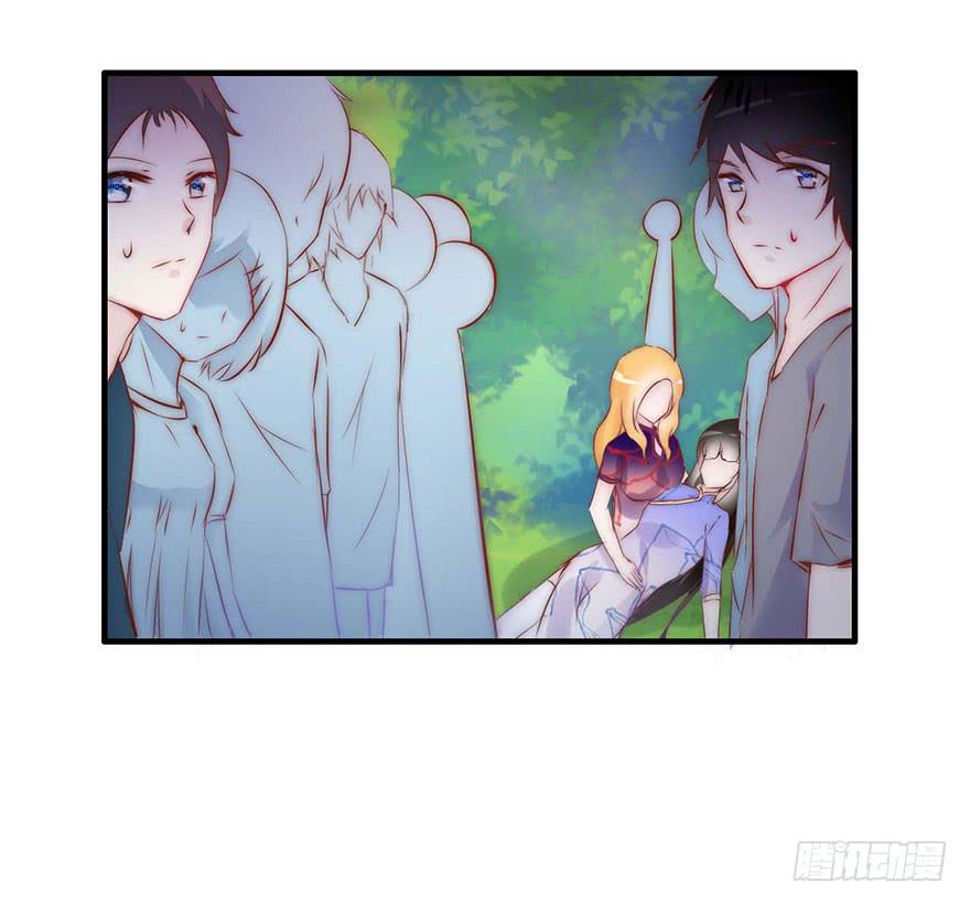 《有仙则名》他的笑 第7页