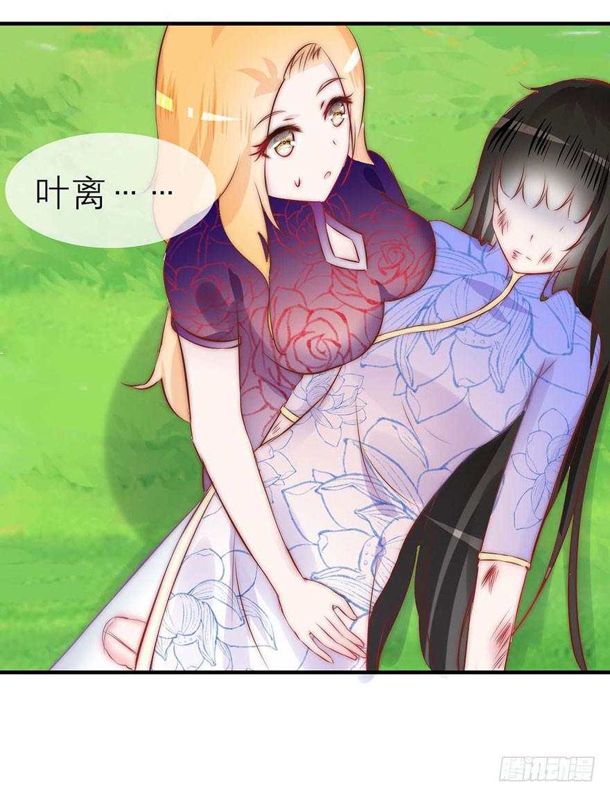 《有仙则名》他的笑 第8页